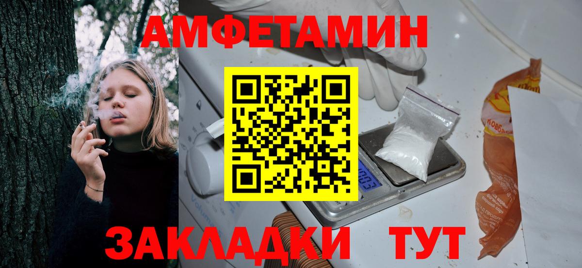 Амфетамин Розовый Серов