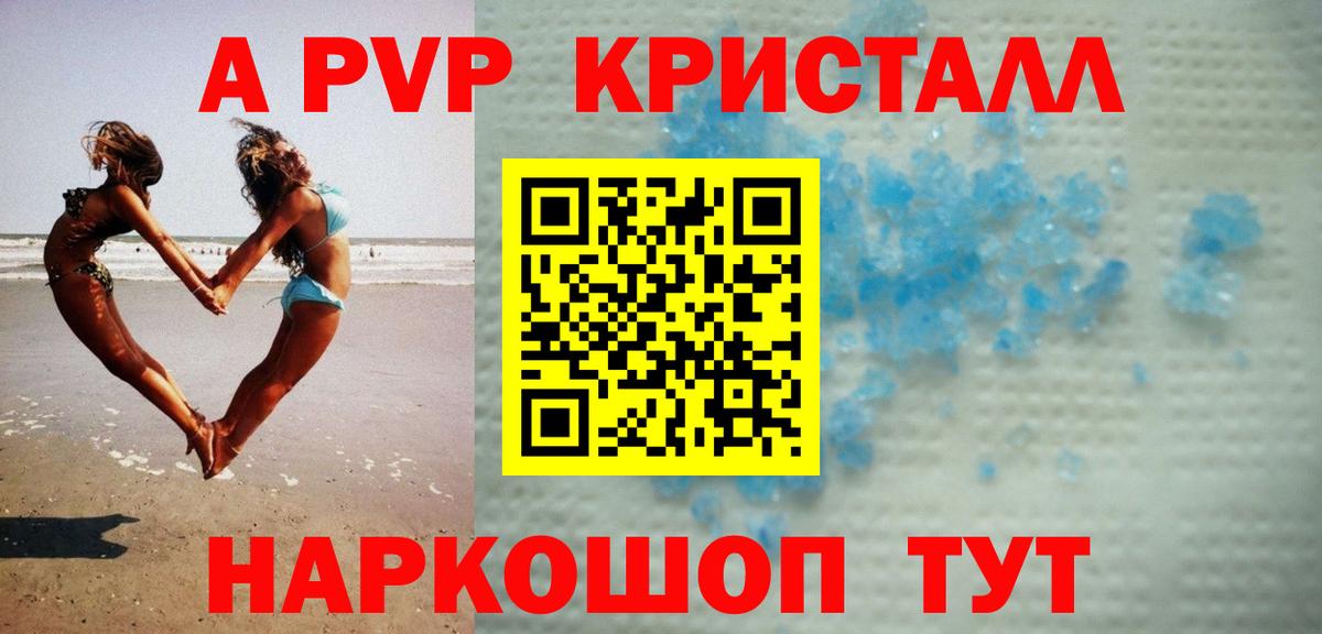Серов  Alpha-PVP VHQ  где можно купить   Alpha-PVP Соль  Вход с VPN 
