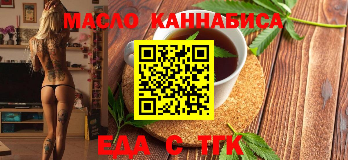 Canna-Cookies конопля  Вход с VPN  Серов 