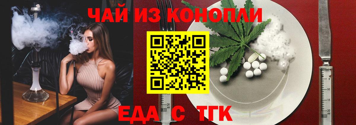 Canna-Cookies марихуана Серов