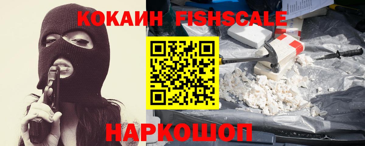 Кокаин 99% Серов