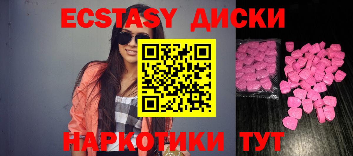 Экстази таблы  Экстази  ЭКСТАЗИ бентли  Серов  Вход с VPN 
