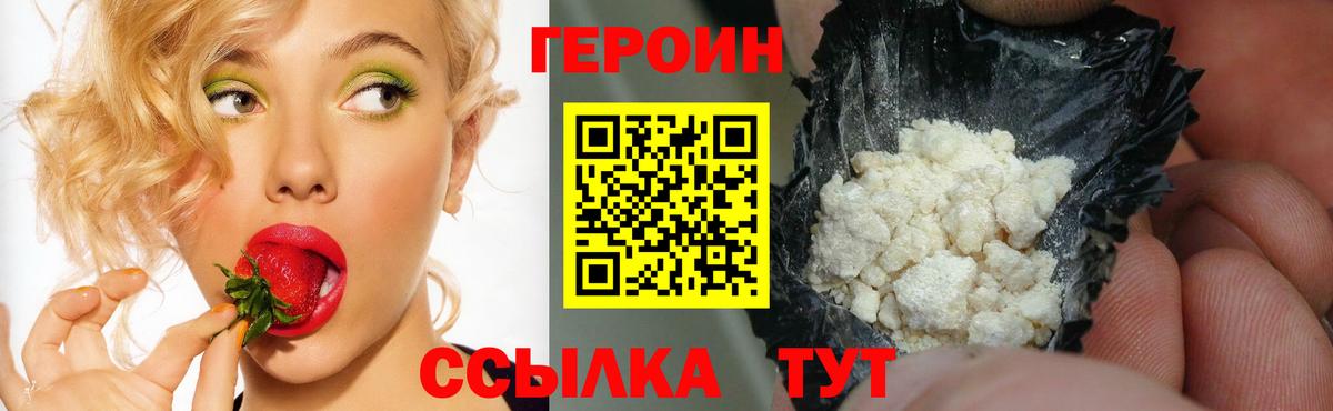 Серов  ГЕРОИН хмурый  Вход с VPN 