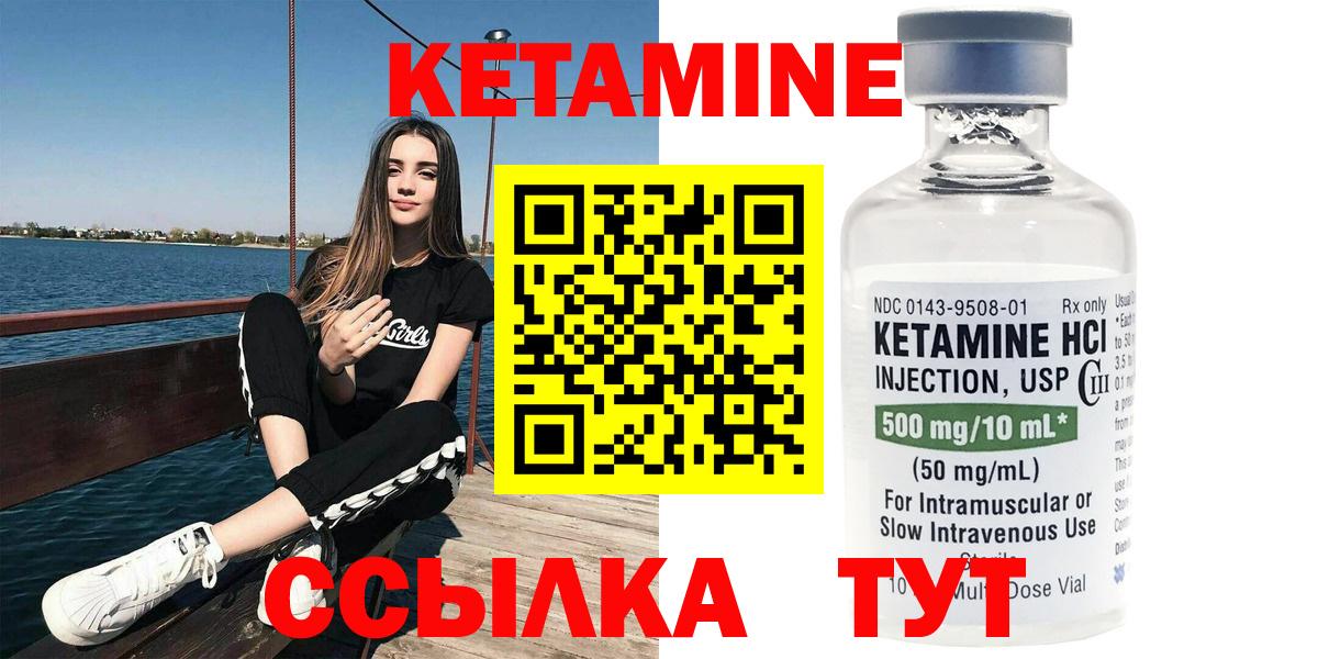КЕТАМИН ketamine Серов