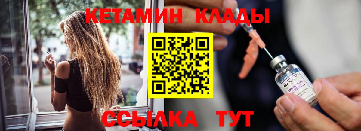 Серов  КЕТАМИН VHQ  Вход с VPN 