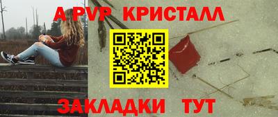ALPHA-PVP Первоуральск