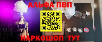 ALPHA-PVP Первоуральск