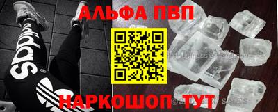 альфа пвп VHQ Пенза