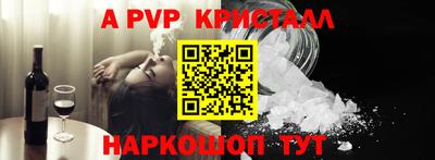 ALPHA-PVP Первоуральск