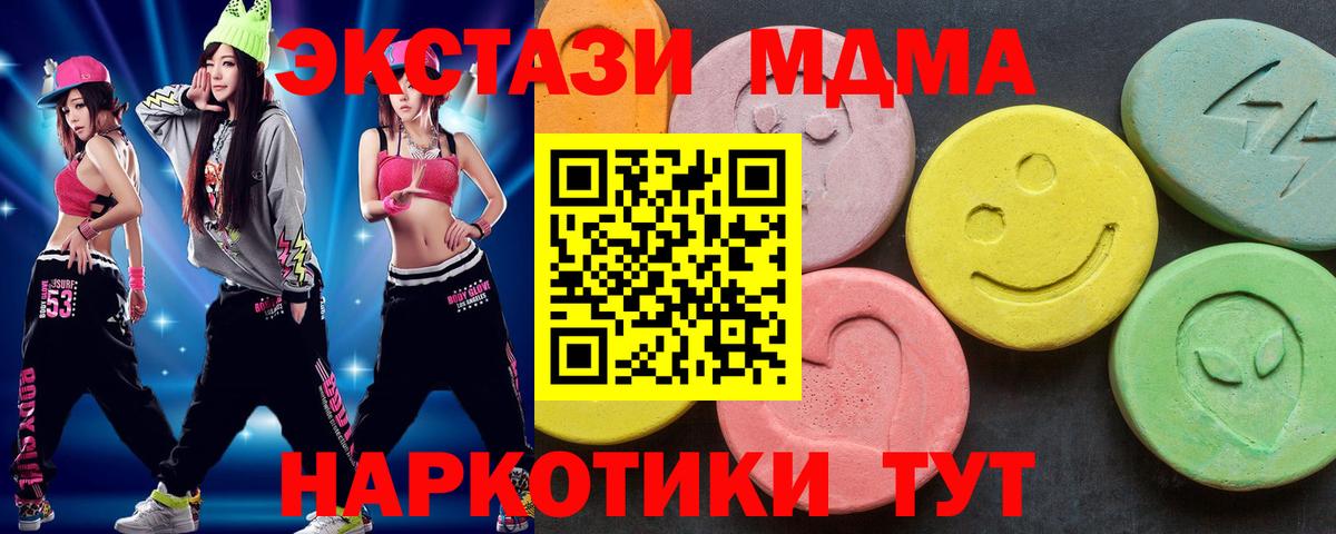 МДМА crystal  МДМА Molly  Вход с VPN  Серов 
