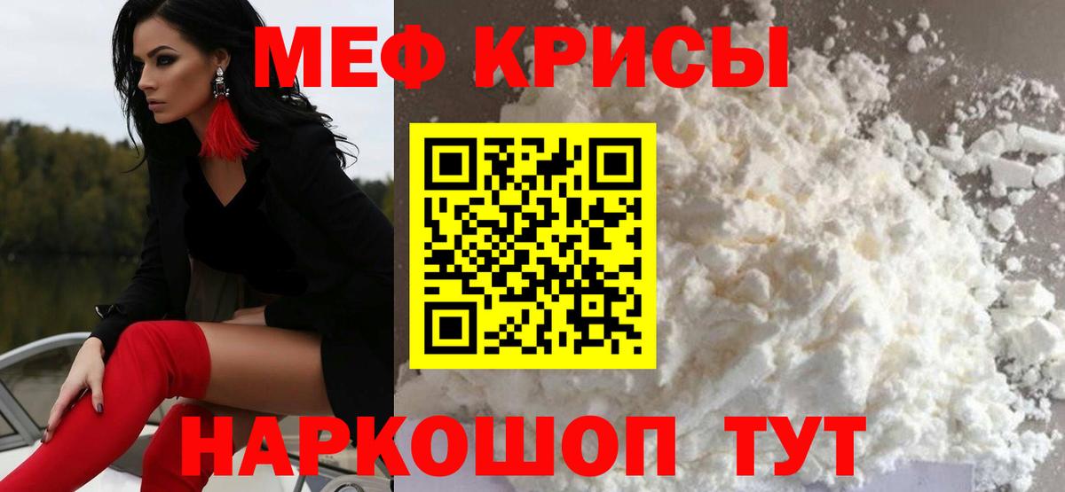 МЕФ мука  Вход с VPN  Меф  МЕФ mephedrone  Серов 