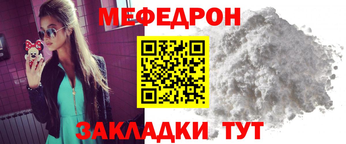 Мефедрон Серов