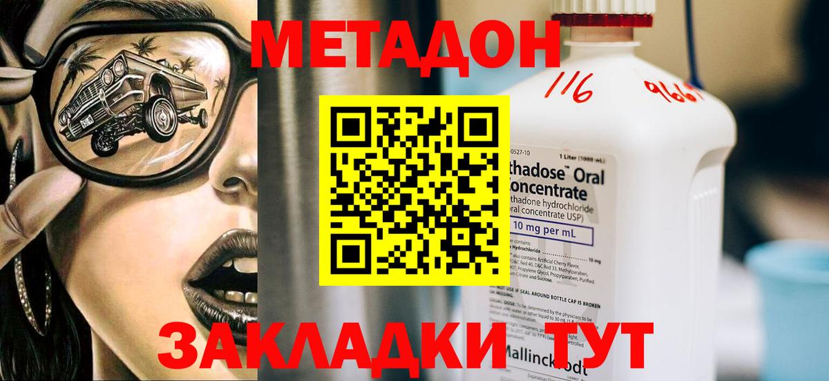 Экстази  Марихуана  Мефедрон кристаллы  МЕТАМФЕТАМИН  Cocaine  Гашиш  Вход с VPN  Серов  Гашиш 