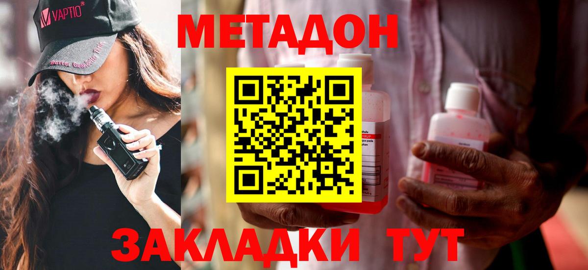 Серов  Метадон кристалл  Метадон VHQ  Вход с VPN 