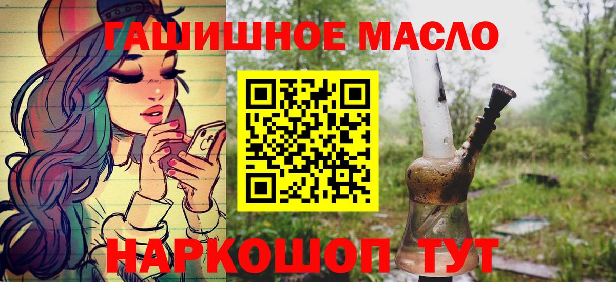 ТГК вейп  Вход с VPN  продажа наркотиков  Серов 