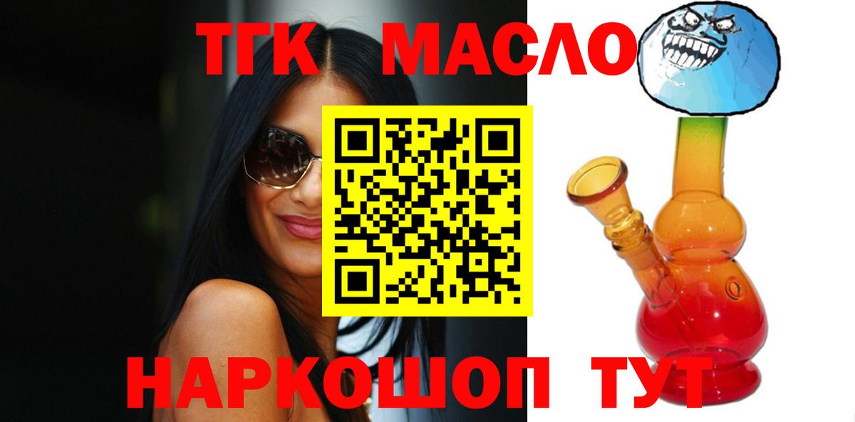 ТГК вейп с тгк Серов